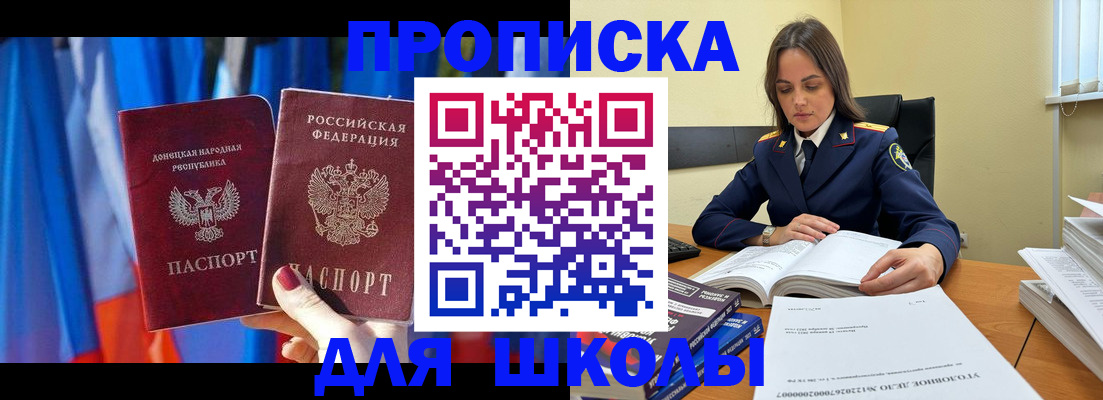 купить прописку в Апатитах