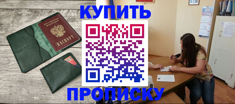 временная регистрация для школы в Апатитах
