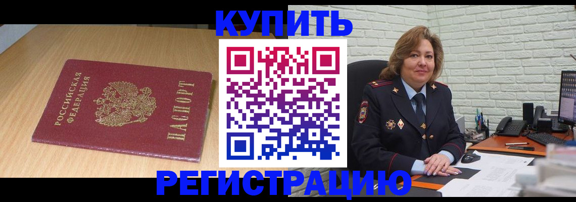 временная регистрация в квартире в Апатитах