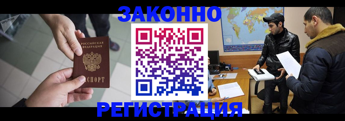 прописка в Апатитах